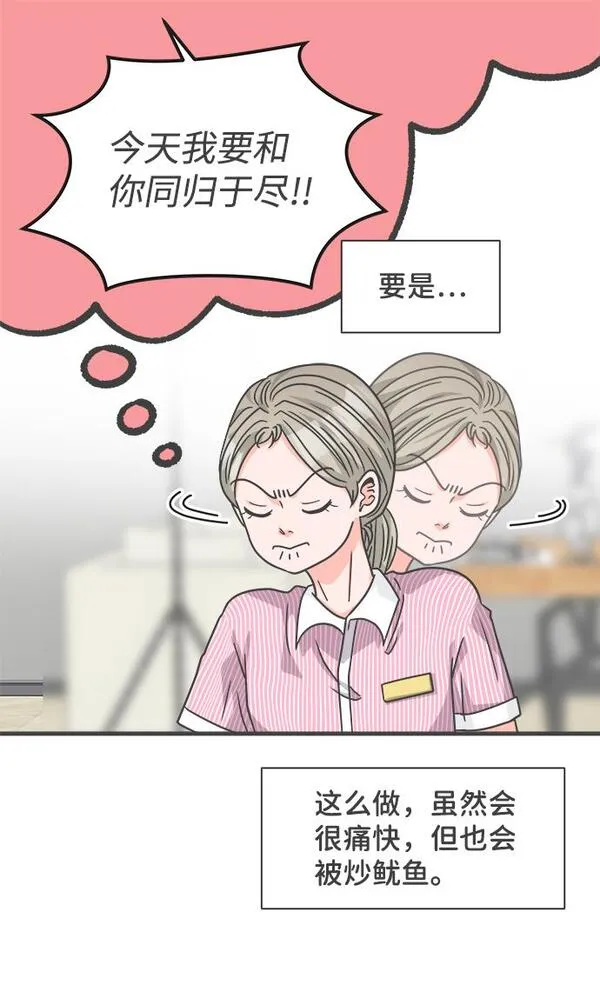 正值青春的我们漫画,[第67话] 第二个哲秀（3）61图