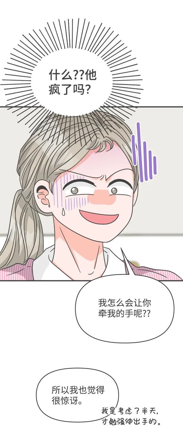 正值青春的我们漫画,[第67话] 第二个哲秀（3）21图