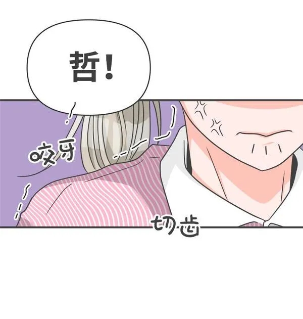 正值青春的我们漫画,[第67话] 第二个哲秀（3）33图