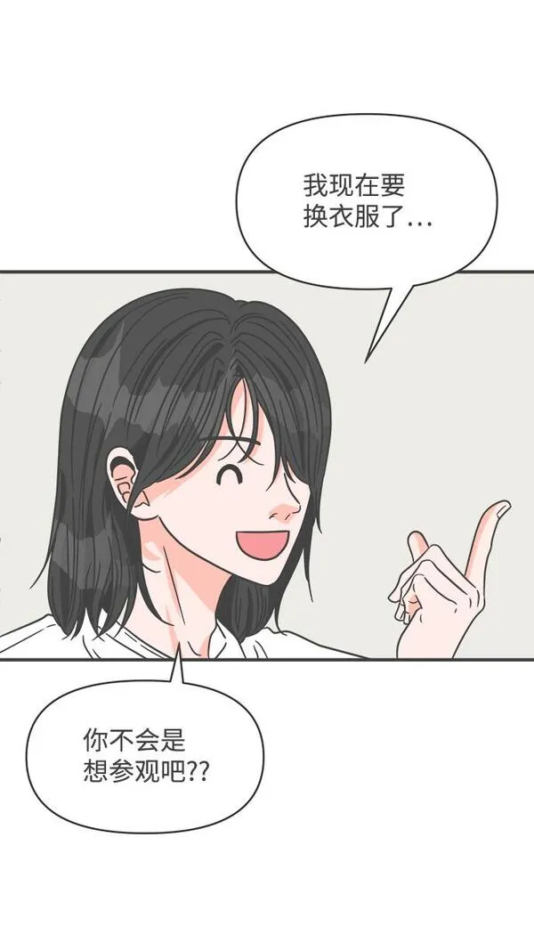 正值青春的我们漫画,[第67话] 第二个哲秀（3）44图