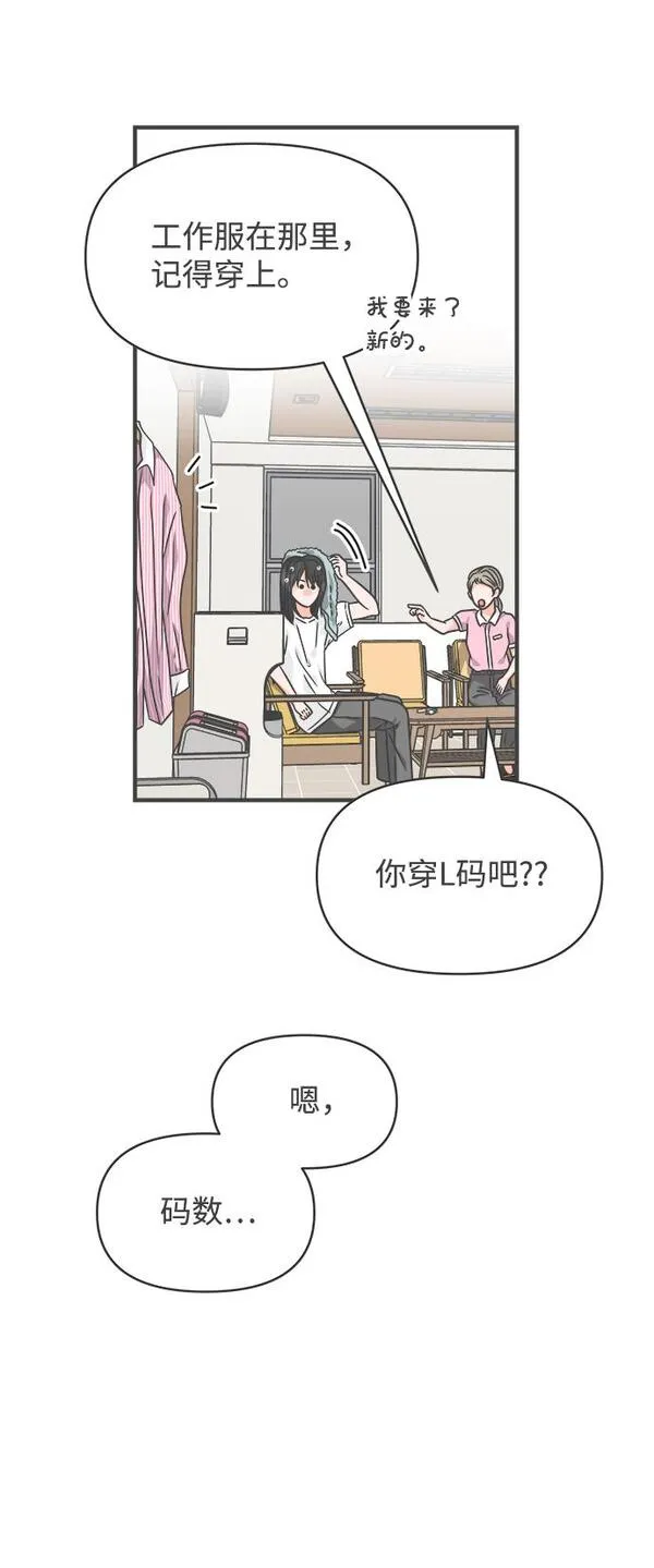 正值青春的我们漫画,[第67话] 第二个哲秀（3）30图