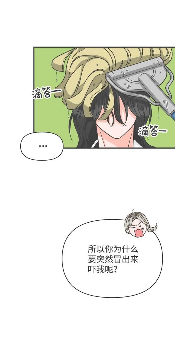 正值青春的我们漫画,[第67话] 第二个哲秀（3）6图