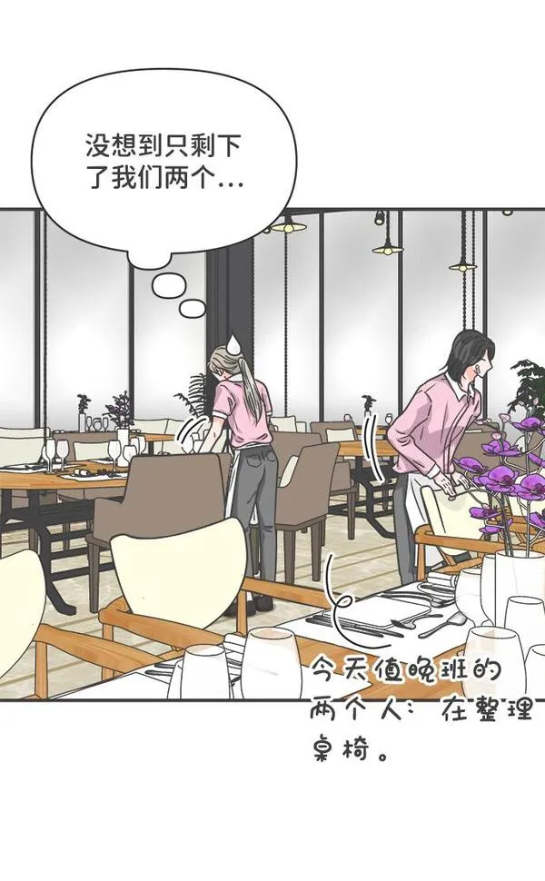 正值青春的我们漫画,[第67话] 第二个哲秀（3）70图