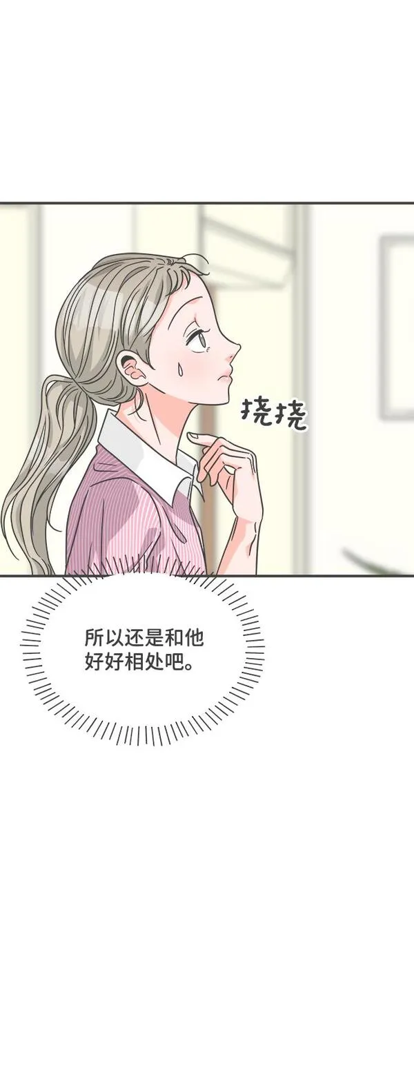 正值青春的我们漫画,[第67话] 第二个哲秀（3）49图