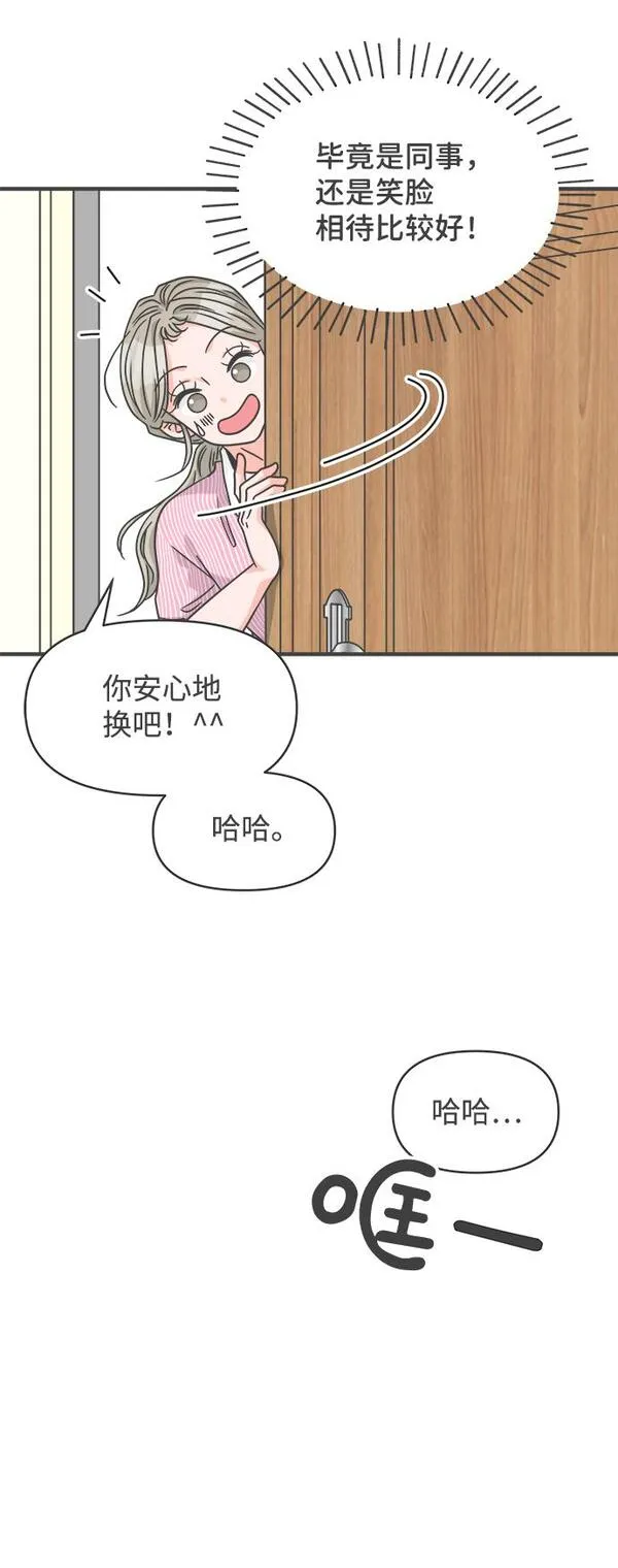 正值青春的我们漫画,[第67话] 第二个哲秀（3）47图