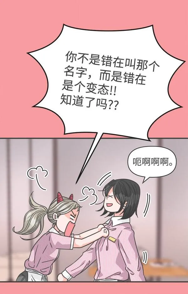 正值青春的我们漫画,[第67话] 第二个哲秀（3）60图