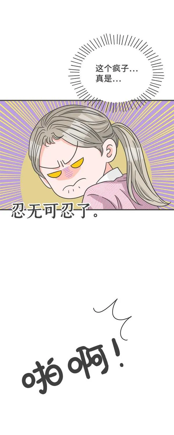 正值青春的我们漫画,[第67话] 第二个哲秀（3）64图