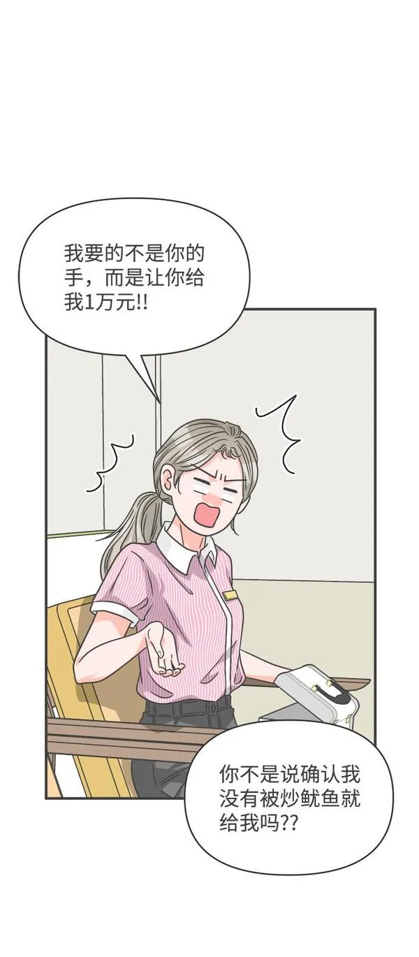 正值青春的我们漫画,[第67话] 第二个哲秀（3）22图