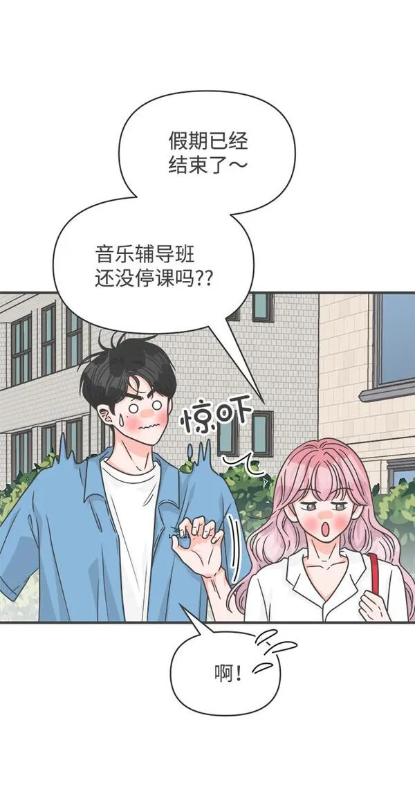 正值青春的我们漫画,[第68话] 嫉妒的化身（1）25图