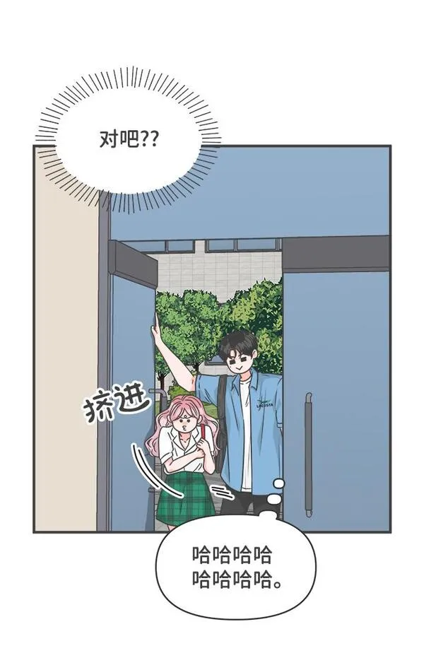 正值青春的我们漫画,[第68话] 嫉妒的化身（1）32图