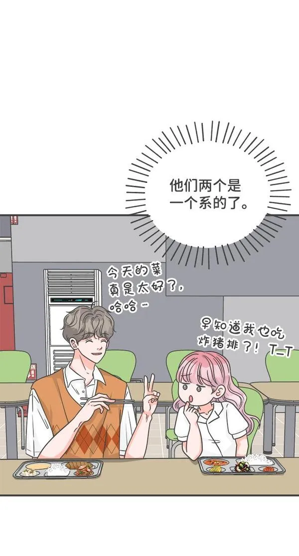 正值青春的我们漫画,[第68话] 嫉妒的化身（1）42图