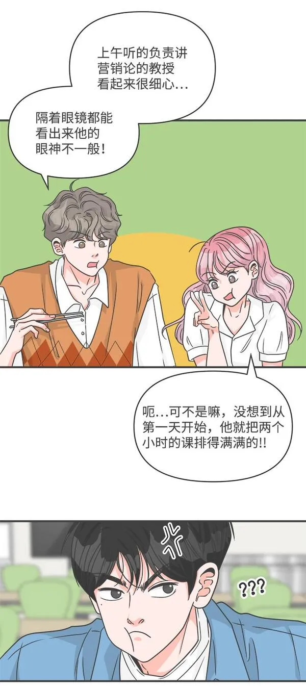 正值青春的我们漫画,[第68话] 嫉妒的化身（1）48图