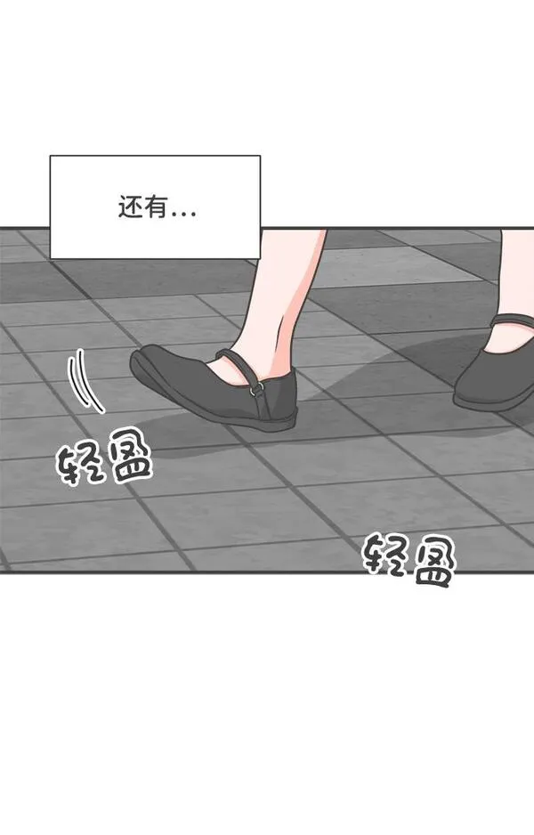 正值青春的我们漫画,[第68话] 嫉妒的化身（1）17图