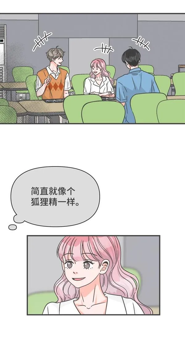 正值青春的我们漫画,[第68话] 嫉妒的化身（1）67图