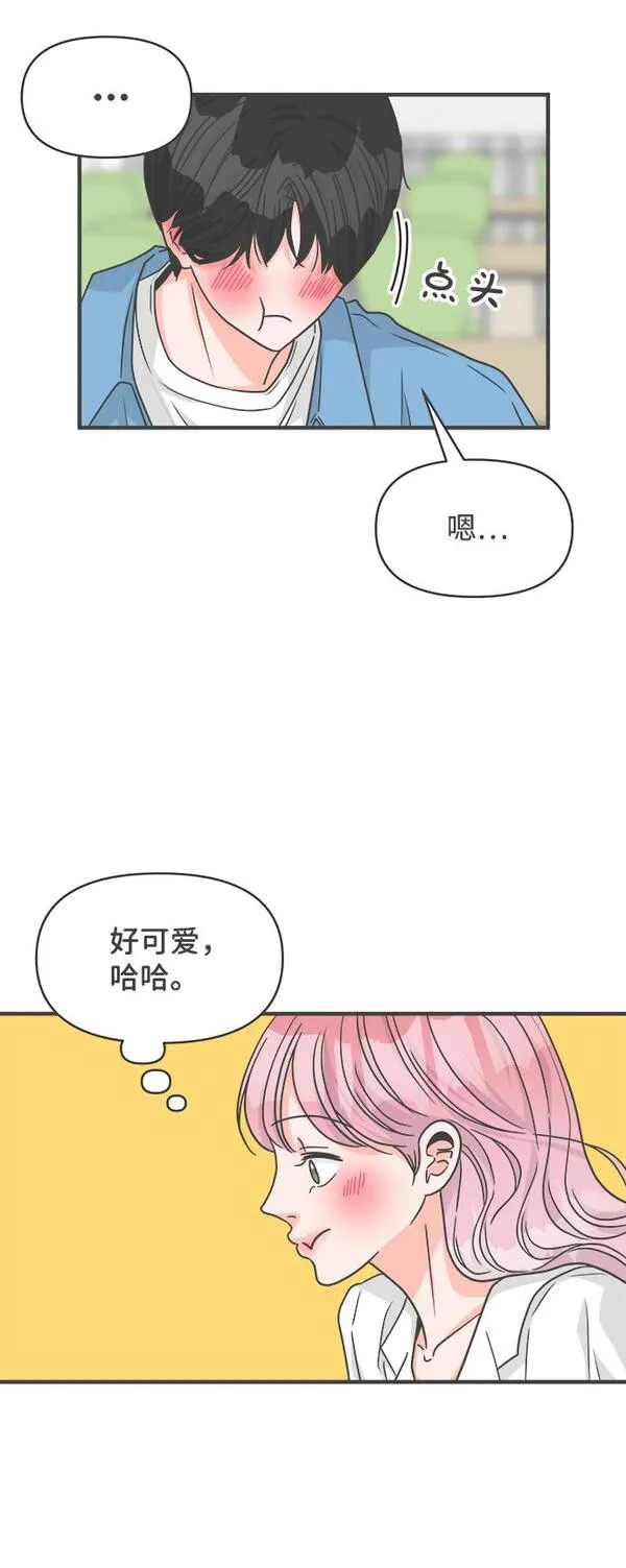 正值青春的我们漫画,[第68话] 嫉妒的化身（1）61图