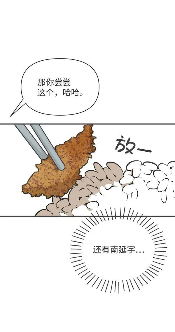 正值青春的我们漫画,[第68话] 嫉妒的化身（1）45图