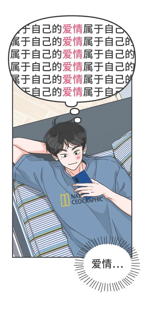 正值青春的我们漫画,[第68话] 嫉妒的化身（1）3图