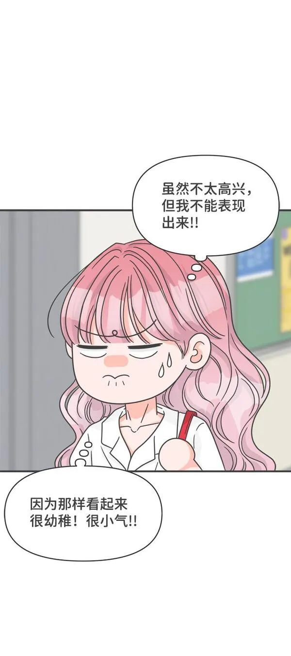 正值青春的我们漫画,[第68话] 嫉妒的化身（1）36图