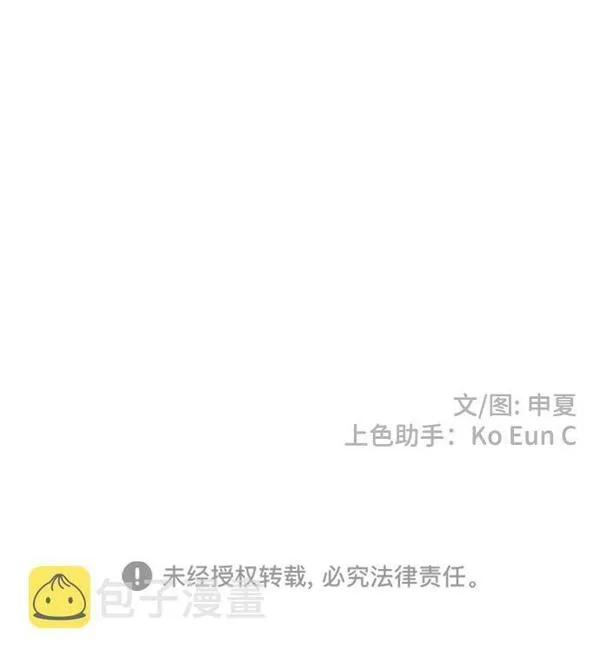 正值青春的我们漫画,[第69话] 嫉妒的化身（2）66图