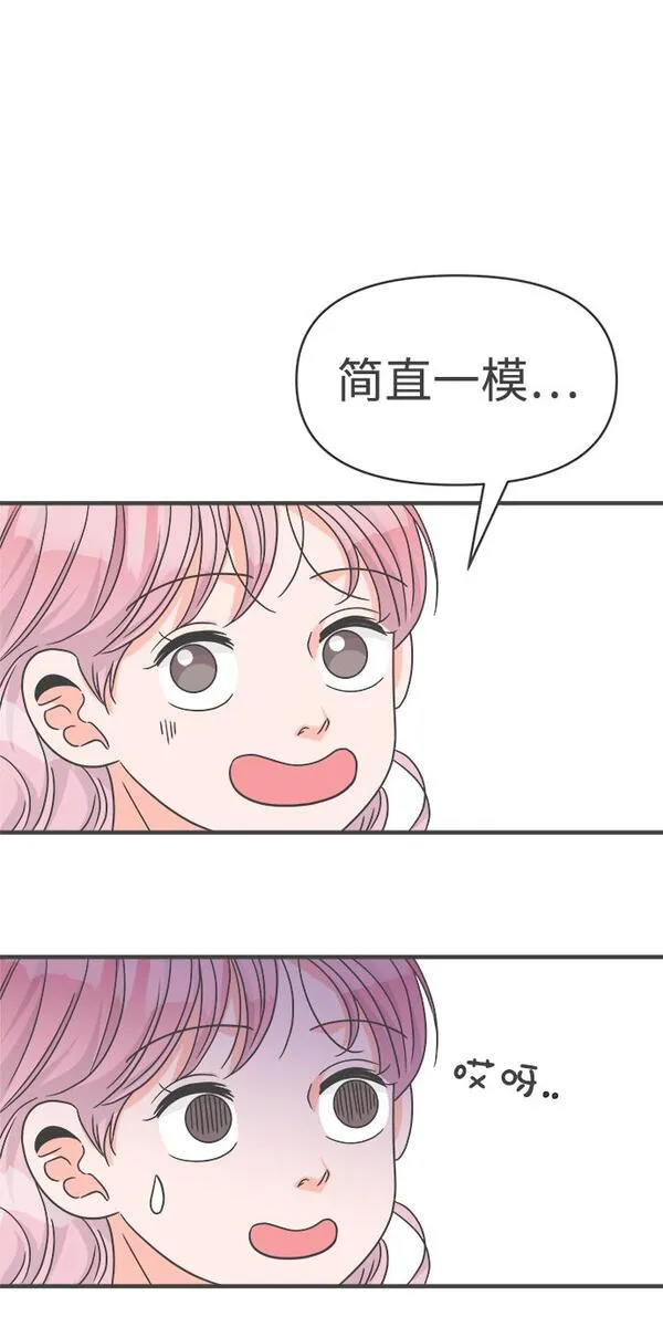 正值青春的我们漫画,[第69话] 嫉妒的化身（2）25图