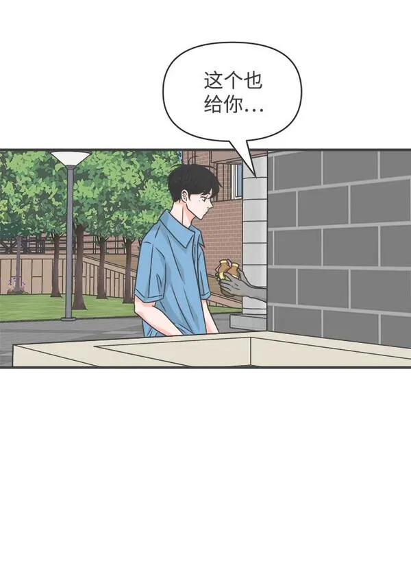 正值青春的我们漫画,[第69话] 嫉妒的化身（2）64图