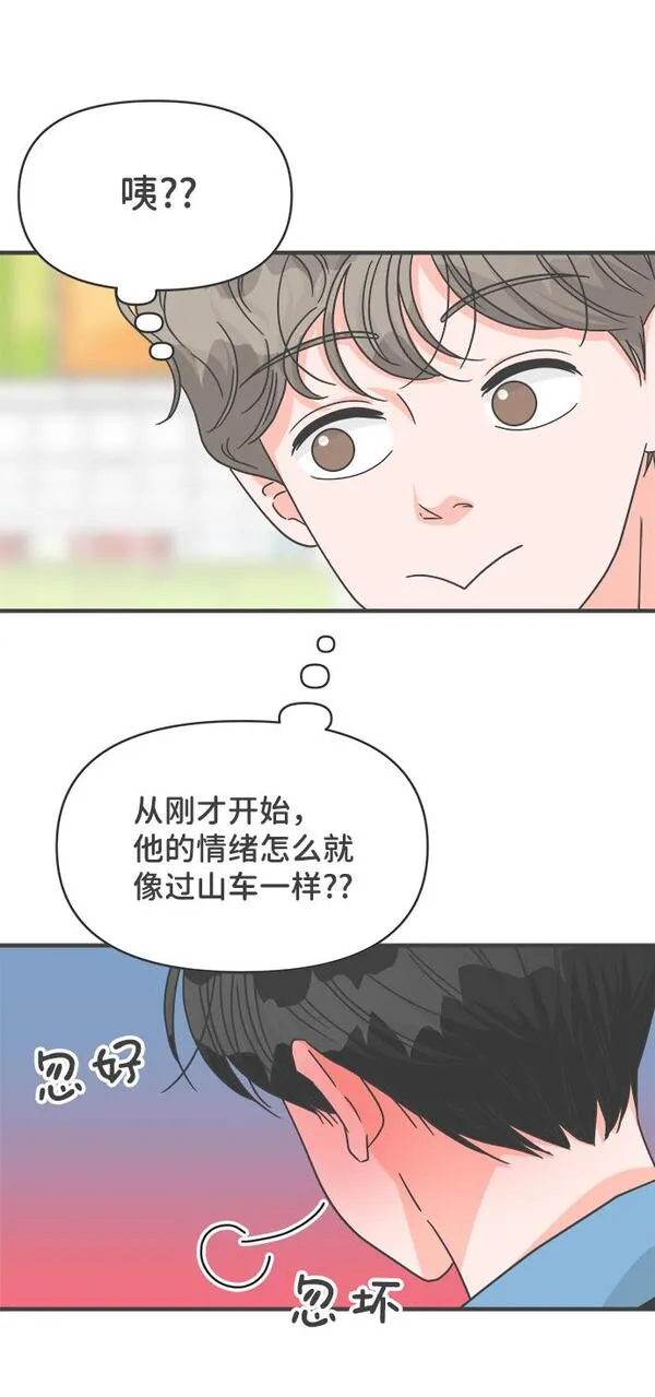 正值青春的我们漫画,[第69话] 嫉妒的化身（2）20图