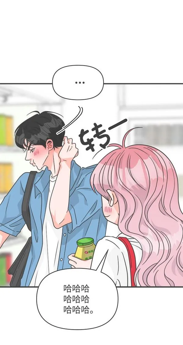 正值青春的我们漫画,[第69话] 嫉妒的化身（2）33图