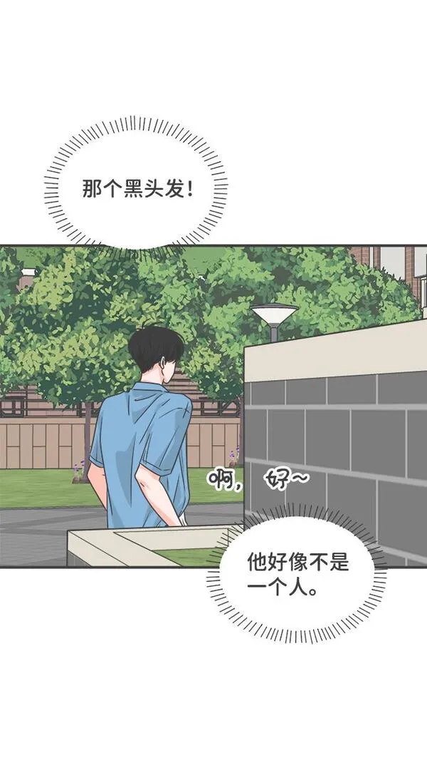 正值青春的我们漫画,[第69话] 嫉妒的化身（2）60图