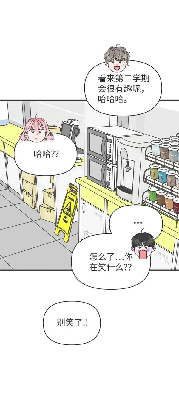 正值青春的我们漫画,[第69话] 嫉妒的化身（2）37图