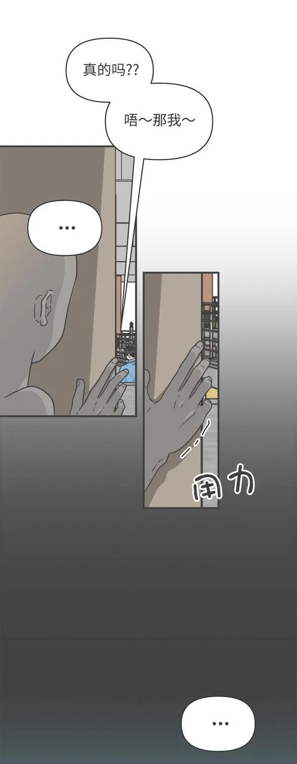 正值青春的我们漫画,[第69话] 嫉妒的化身（2）50图