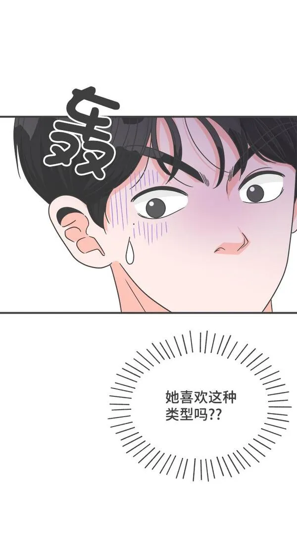 正值青春的我们漫画,[第69话] 嫉妒的化身（2）17图