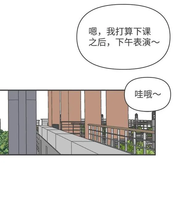 正值青春的我们漫画,[第69话] 嫉妒的化身（2）46图