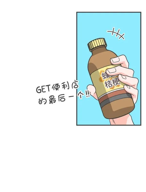 正值青春的我们漫画,[第69话] 嫉妒的化身（2）54图