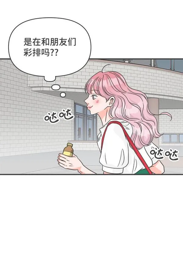 正值青春的我们漫画,[第69话] 嫉妒的化身（2）61图