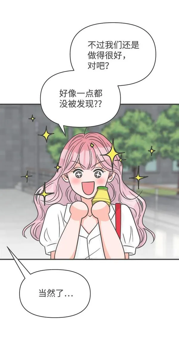 正值青春的我们漫画,[第69话] 嫉妒的化身（2）42图