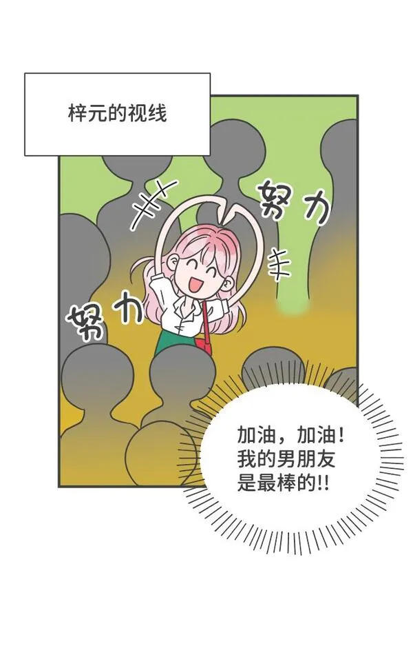 正值青春的我们漫画,[第70话] 嫉妒的化身（3）33图