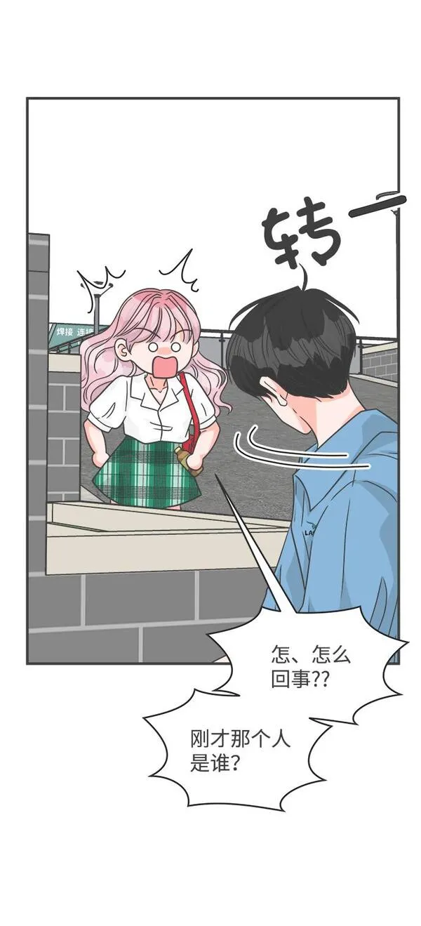 正值青春的我们漫画,[第70话] 嫉妒的化身（3）6图