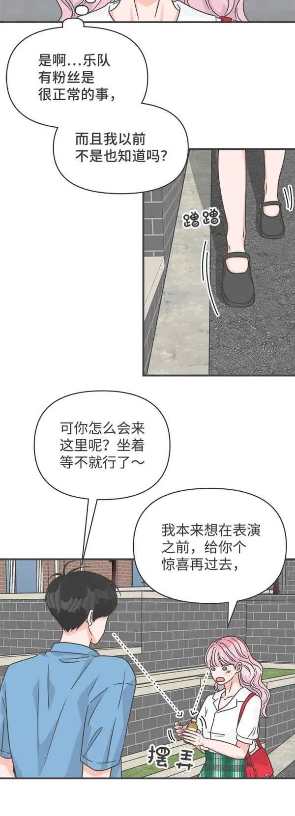 正值青春的我们漫画,[第70话] 嫉妒的化身（3）9图