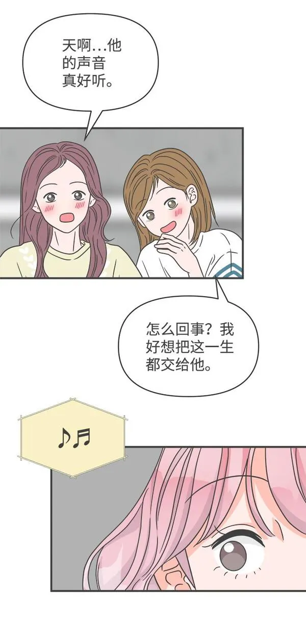 正值青春的我们漫画,[第70话] 嫉妒的化身（3）23图