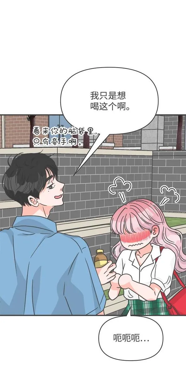 正值青春的我们漫画,[第70话] 嫉妒的化身（3）14图