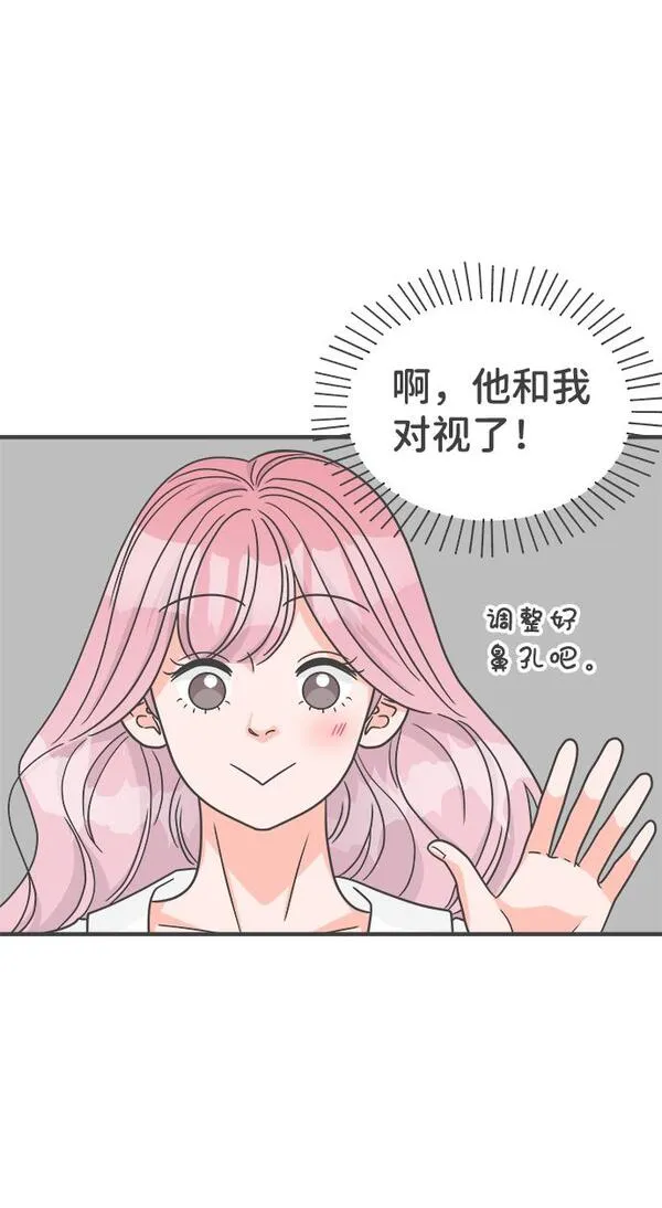 正值青春的我们漫画,[第70话] 嫉妒的化身（3）29图