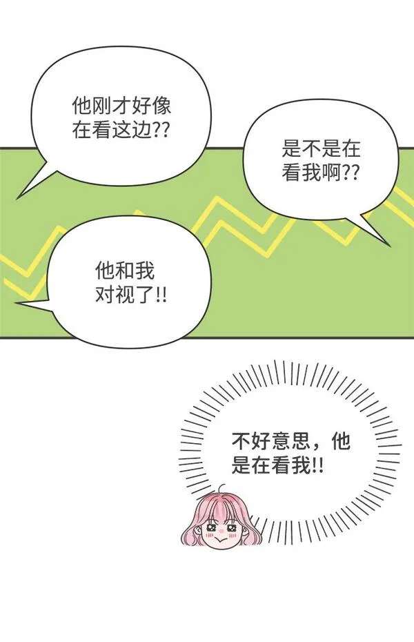 正值青春的我们漫画,[第70话] 嫉妒的化身（3）30图