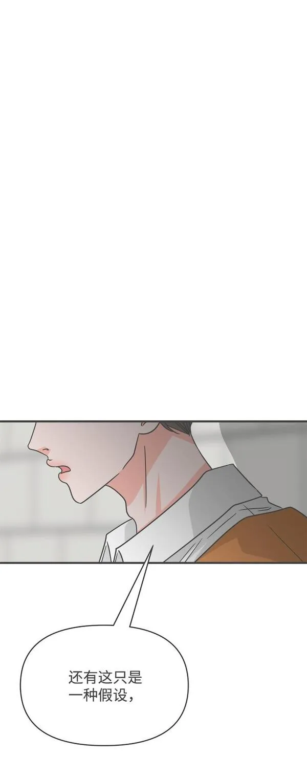 正值青春的我们漫画,[第70话] 嫉妒的化身（3）63图