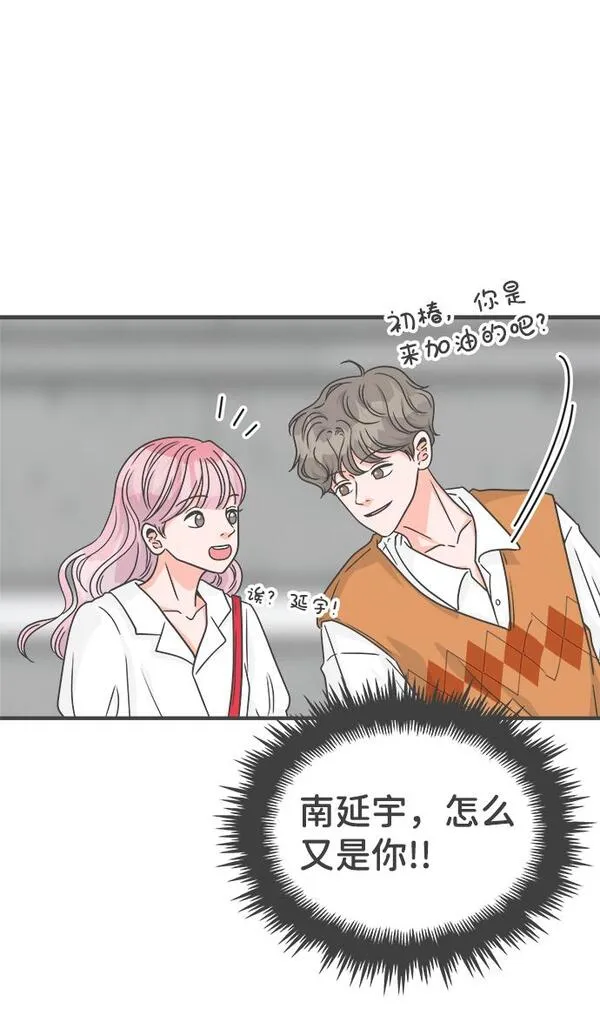 正值青春的我们漫画,[第70话] 嫉妒的化身（3）35图