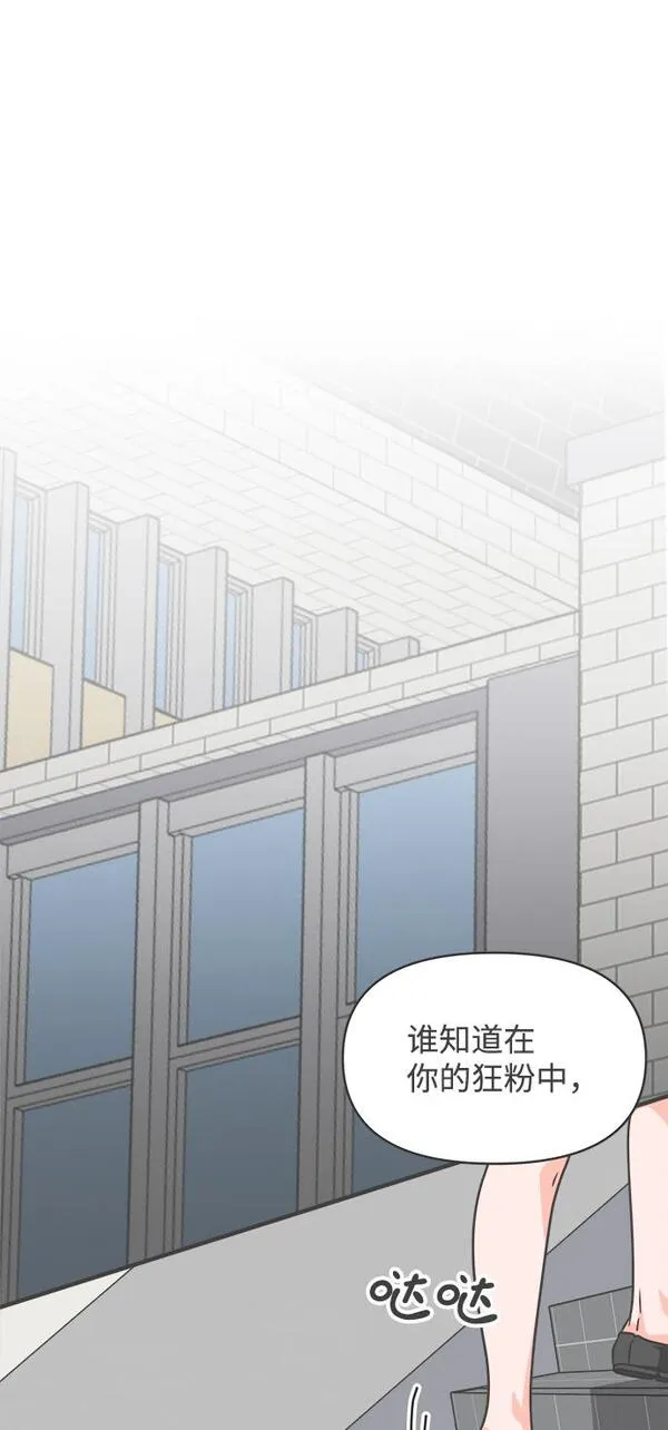 正值青春的我们漫画,[第70话] 嫉妒的化身（3）64图