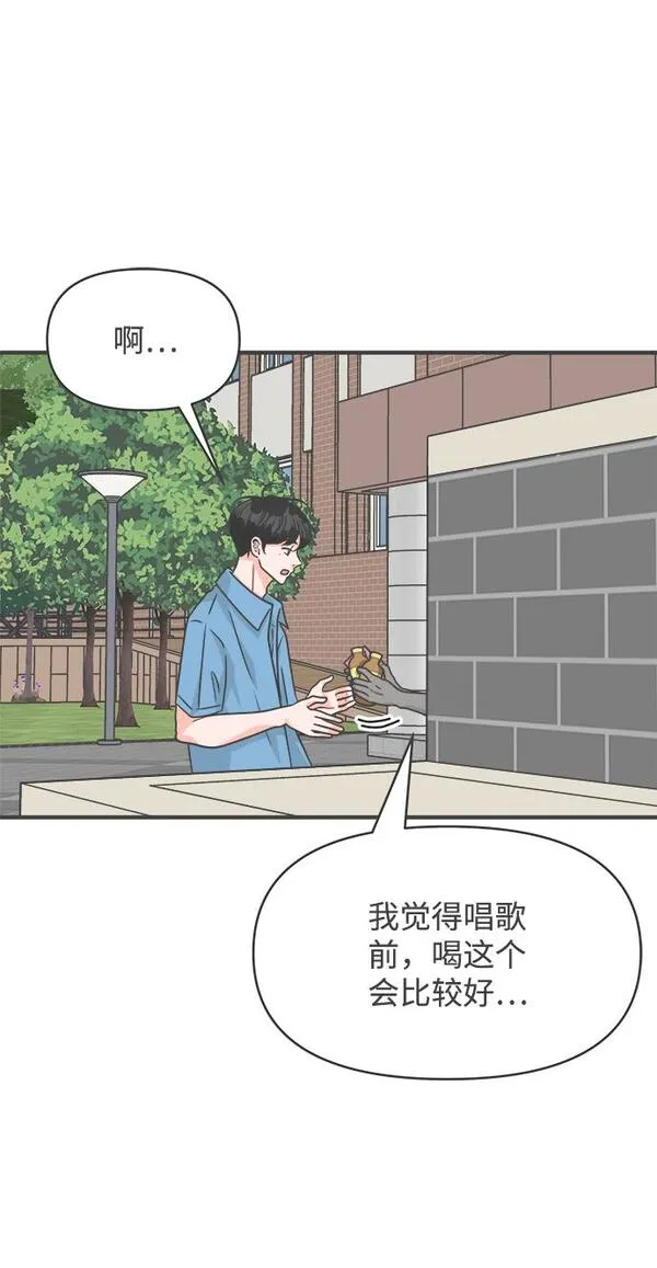 正值青春的我们漫画,[第70话] 嫉妒的化身（3）2图