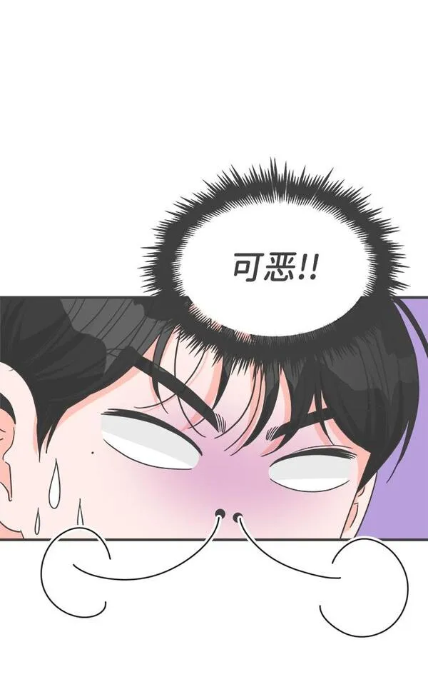 正值青春的我们漫画,[第70话] 嫉妒的化身（3）39图