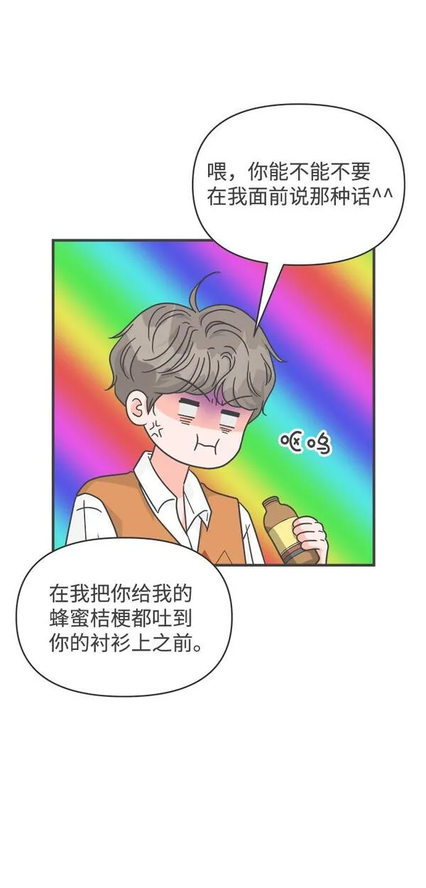 正值青春的我们漫画,[第70话] 嫉妒的化身（3）54图