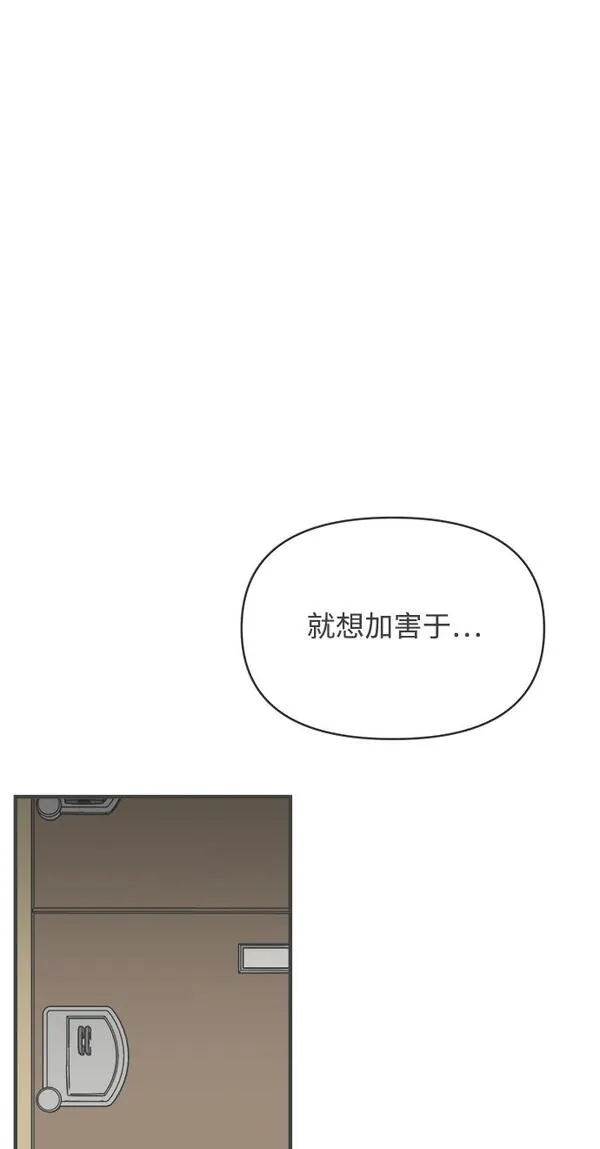 正值青春的我们漫画,[第70话] 嫉妒的化身（3）66图