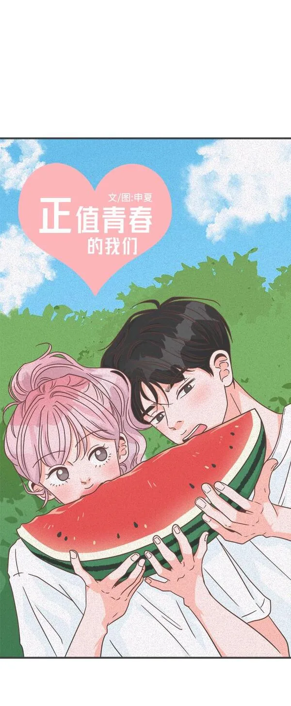 正值青春的我们漫画,[第70话] 嫉妒的化身（3）20图